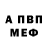 Альфа ПВП Crystall Pro100 vladyu