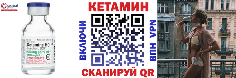 Купить где  Чухлома  Кетамин VHQ 