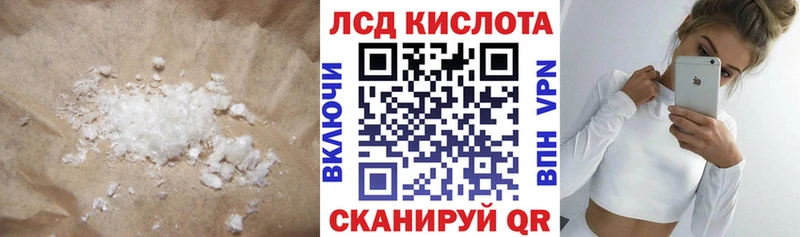 Купить  Чухлома  LSD-25 экстази кислота 