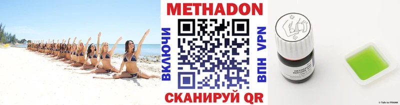 Метадон кристалл  Купить закладки  Чухлома 