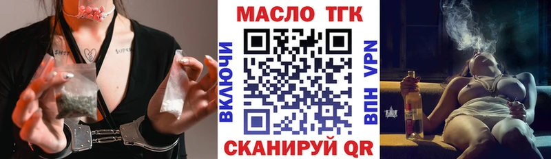 ТГК вейп с тгк  Купить где  Чухлома 